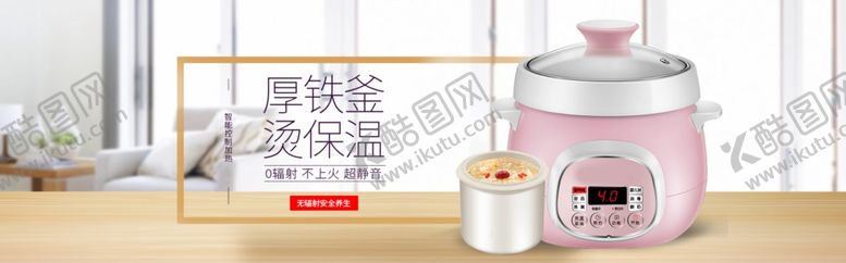 编号：44826010110842409436【酷图网】源文件下载-煲汤锅海报设计