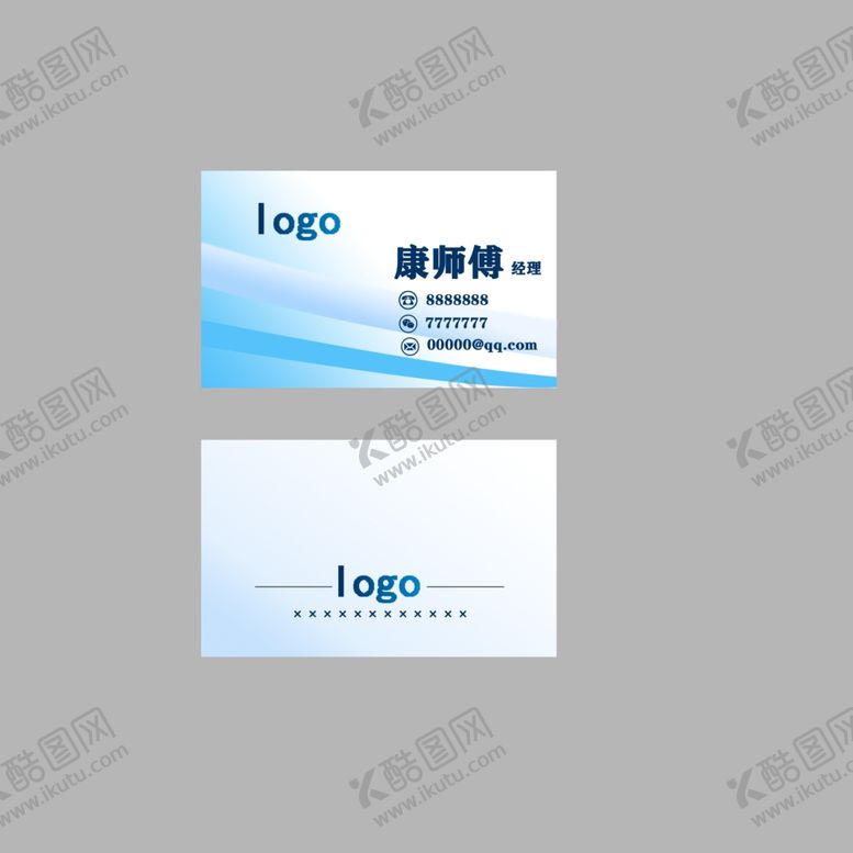 编号：73730210092310224403【酷图网】源文件下载-名片设计