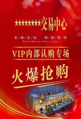 黄金商铺火爆抢购