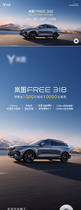 汽车主背景路跑主视觉KV