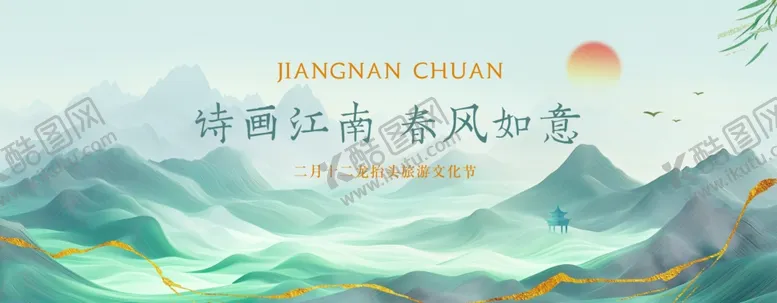 编号：12377702282202052370【酷图网】源文件下载-中式传统山水主背景画面