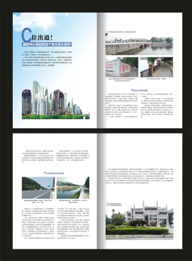 房产杂志内页广告画册设计地广告