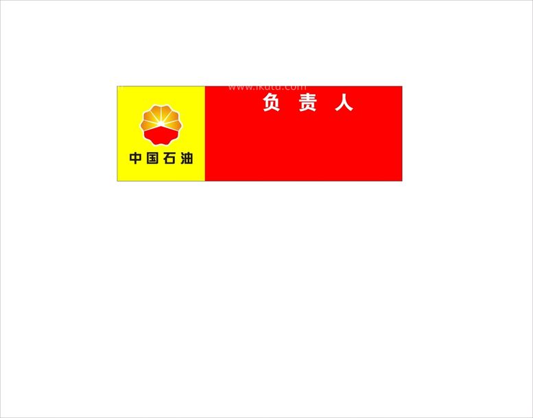 编号：48623912061343027575【酷图网】源文件下载-质量负责人