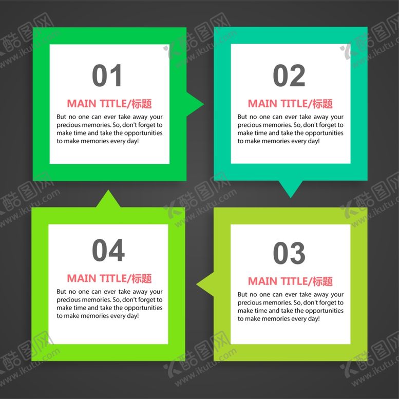 编号：96947010310424259006【酷图网】源文件下载-流程模板