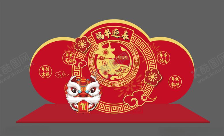 编号：92464807081003501684【酷图网】源文件下载-牛年堆头
