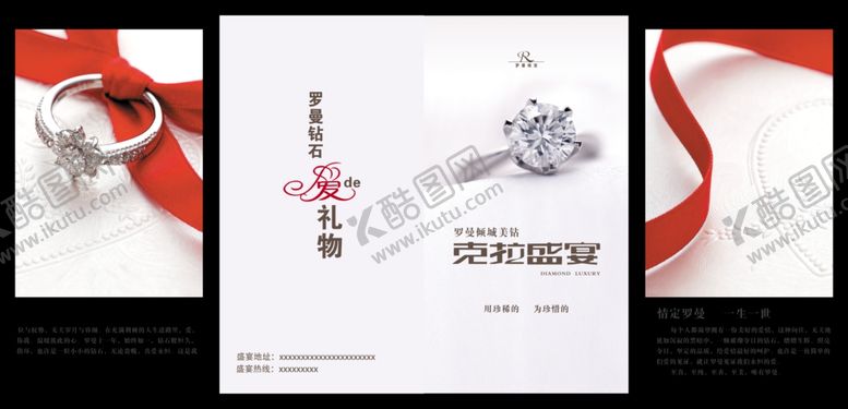 编号：15741006240936278393【酷图网】源文件下载-珠宝折页
