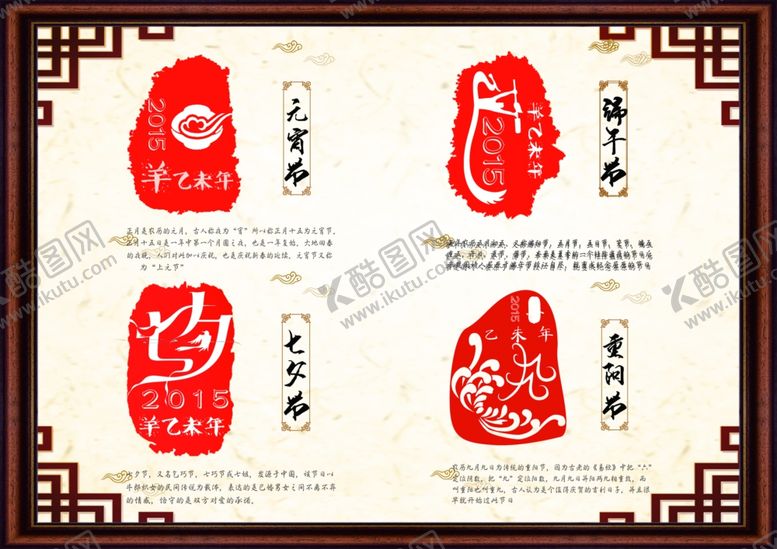 编号：80179410112351535437【酷图网】源文件下载-端午节