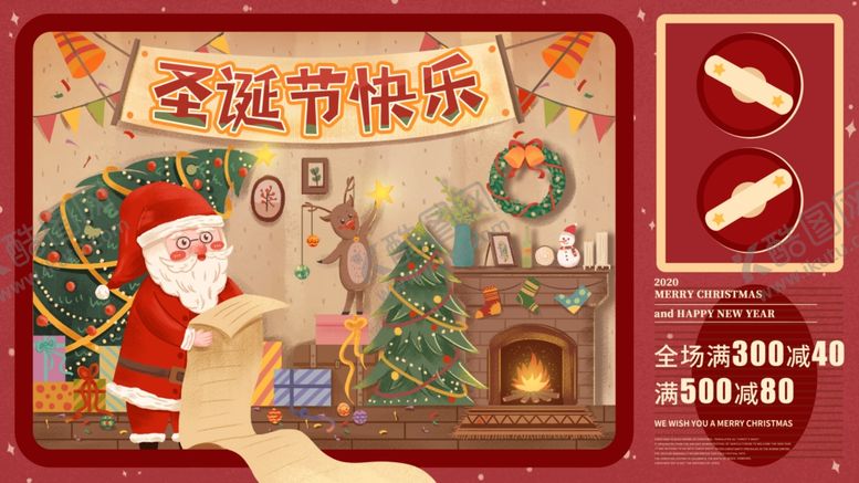 编号：31402704252337124963【酷图网】源文件下载-圣诞节