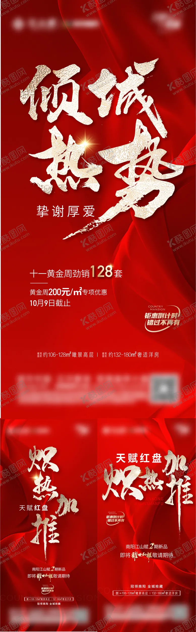 编号：58869309130504175250【酷图网】源文件下载-冠领全城 