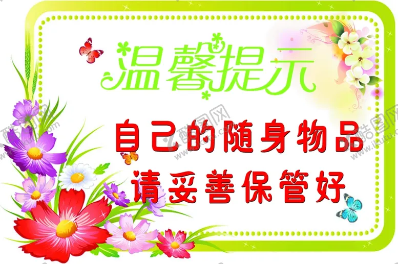 编号：50534506240028055077【酷图网】源文件下载-温馨提示