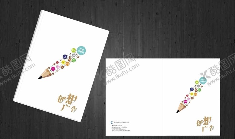 编号：45473610311451333165【酷图网】源文件下载-企业画册