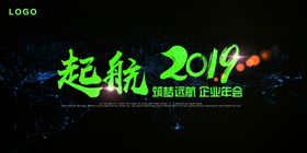 起航黑绿科技背景