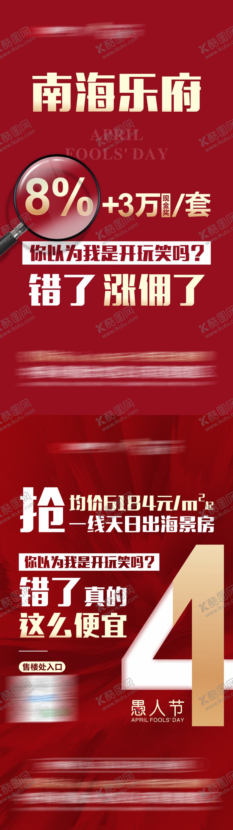 编号：52435601301055501230【酷图网】源文件下载-愚人节单图