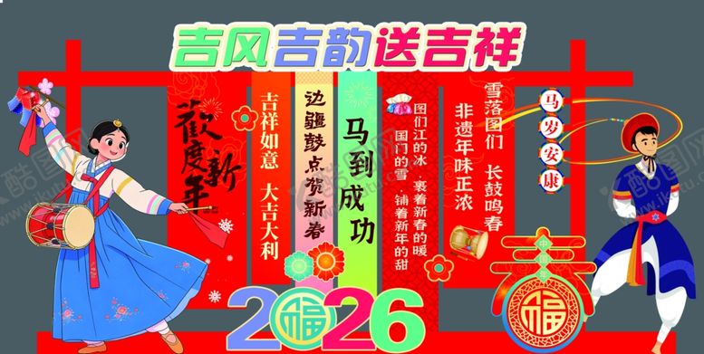 编号：59734104031750308804【酷图网】源文件下载-图们最美