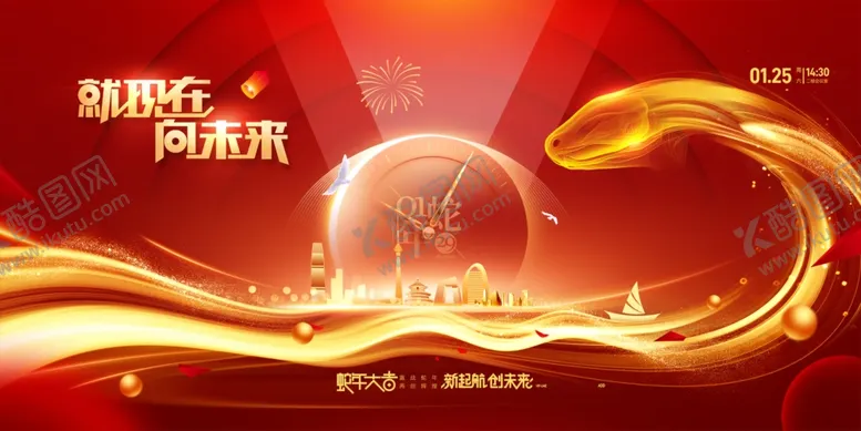 编号：27795602271533522591【酷图网】源文件下载-红色背景