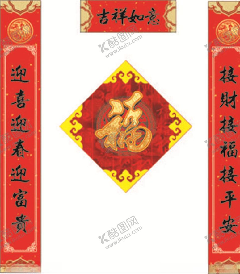 编号：87997010080036319088【酷图网】源文件下载-春联