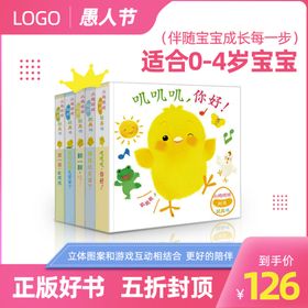 儿童读物书模