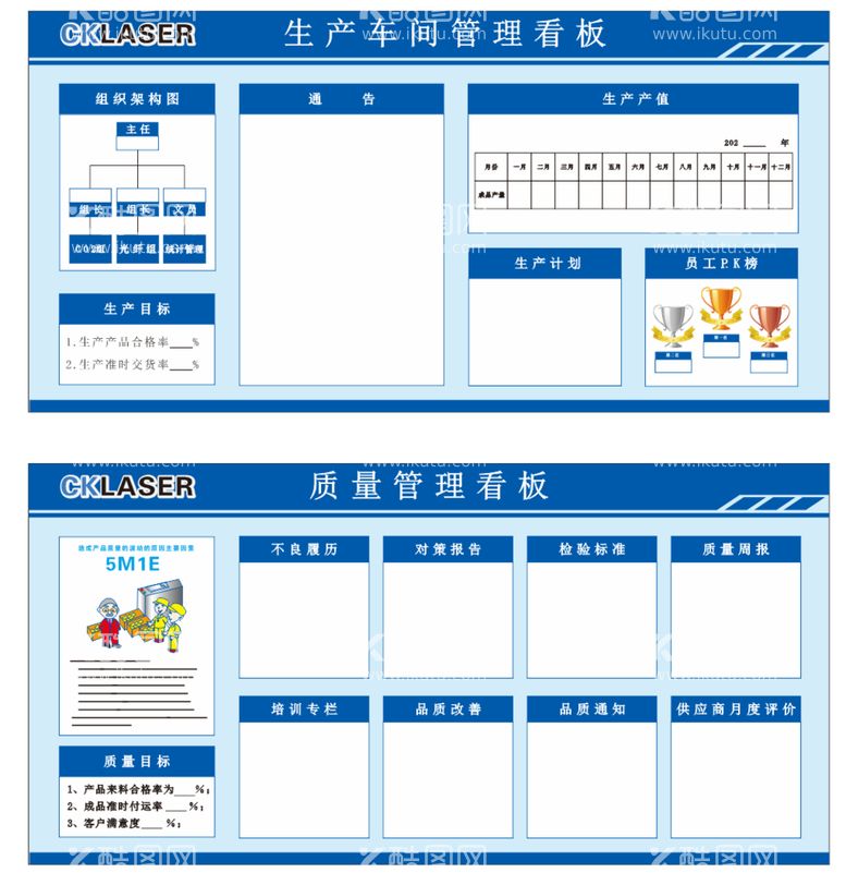 编号：57042211131301592416【酷图网】源文件下载-车间安全管理