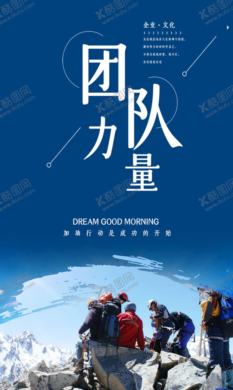 编号：81392411221030222858【酷图网】源文件下载-团队