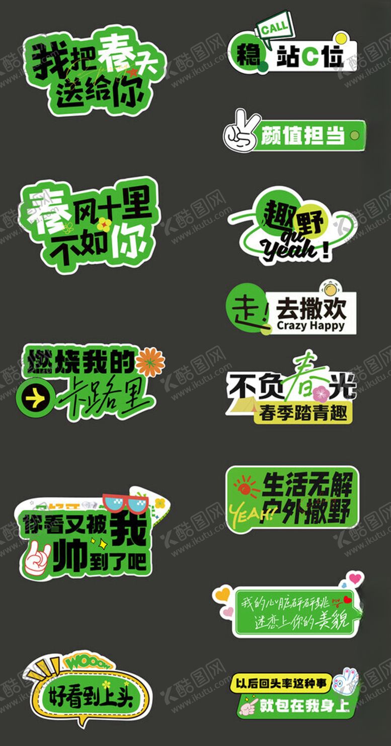 编号：65081405190833078211【酷图网】源文件下载-春天手举牌
