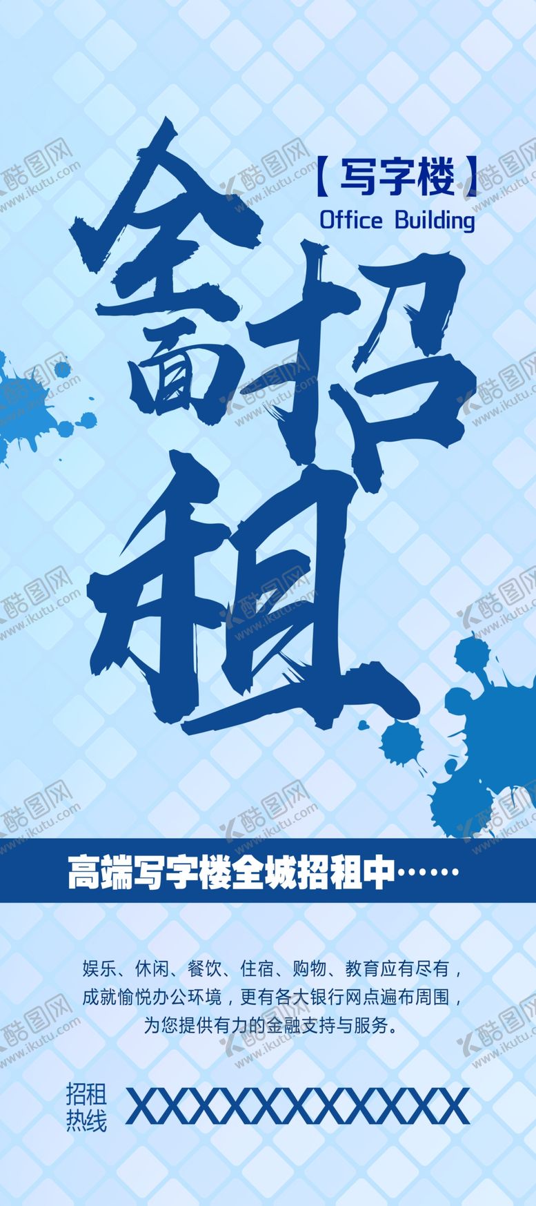 编号：63540310241546389050【酷图网】源文件下载-全面招租