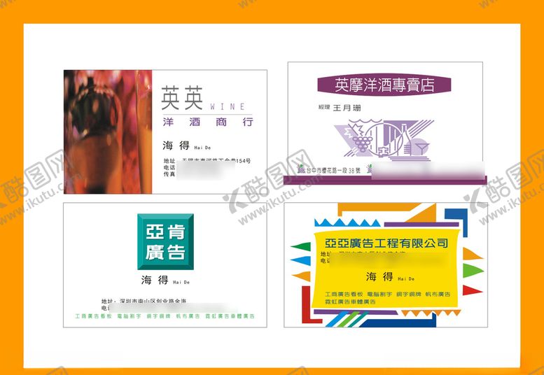 编号：39566509132328012439【酷图网】源文件下载-卡片名片设计