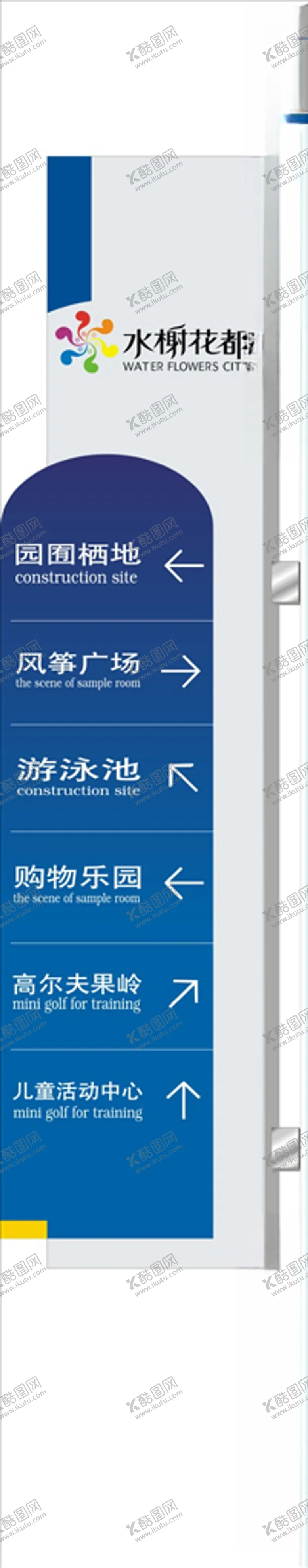 编号：89726705140140109582【酷图网】源文件下载-指示牌