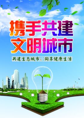 编号：90215609242203417821【酷图网】源文件下载-共建法治城市