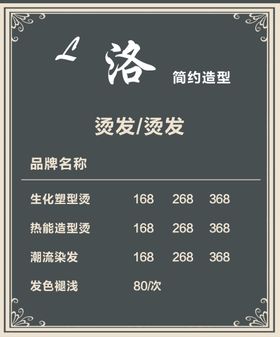 编号：74982109232145109841【酷图网】源文件下载-专业发型设计剪发烫染