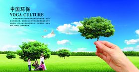 蓝天白云草地绿色环保