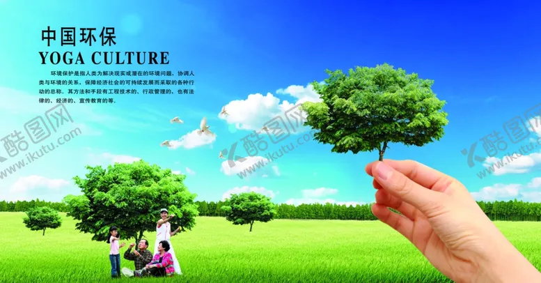 编号：13323806301149518276【酷图网】源文件下载-蓝天白云草地绿色环保