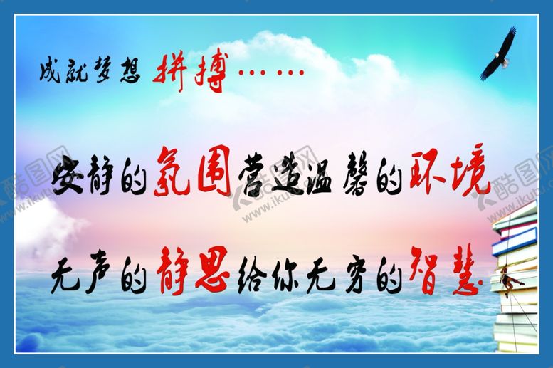 编号：40334410310250164464【酷图网】源文件下载-拼搏