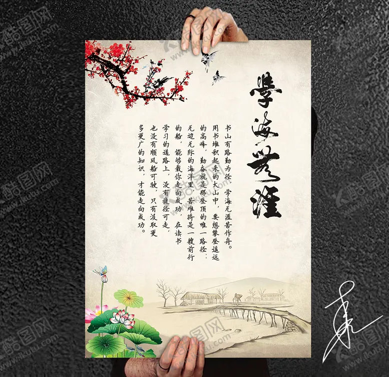 编号：28342003270449426868【酷图网】源文件下载-学海无涯