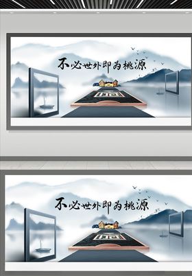 新中式主画面