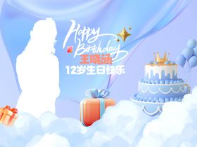 生日背景12岁生日