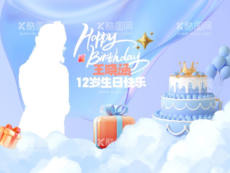 编号：20007512020414449318【酷图网】源文件下载-生日背景12岁生日