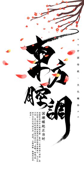 国潮图片绚丽服装创意中风意境装饰画