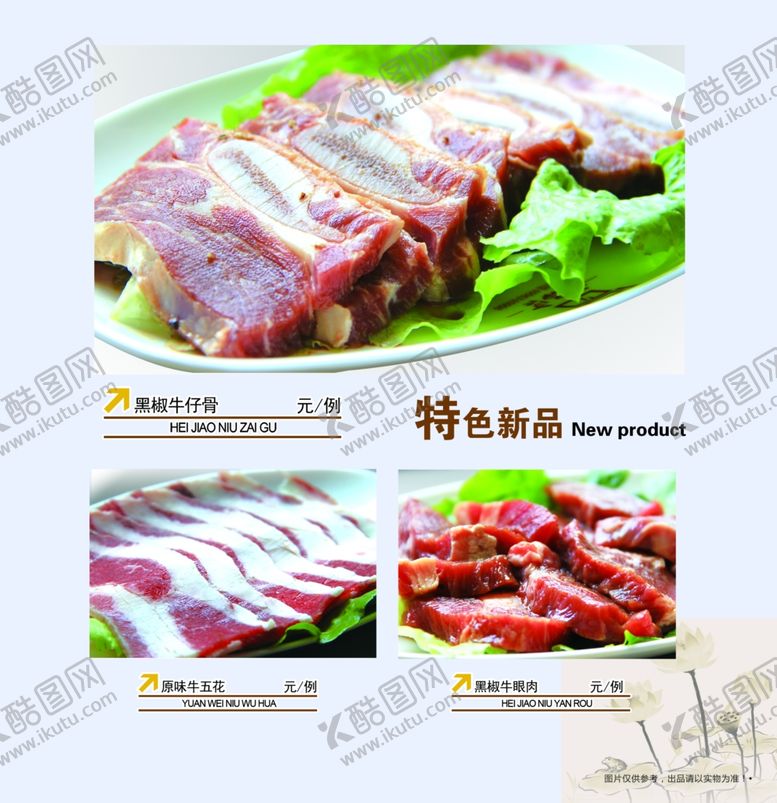 编号：87435211010220354170【酷图网】源文件下载-美食海报