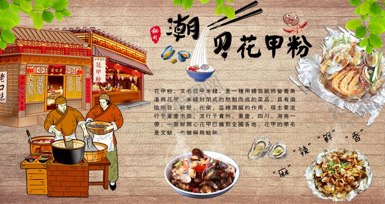 编号：47148205052223525409【酷图网】源文件下载-美食背景墙