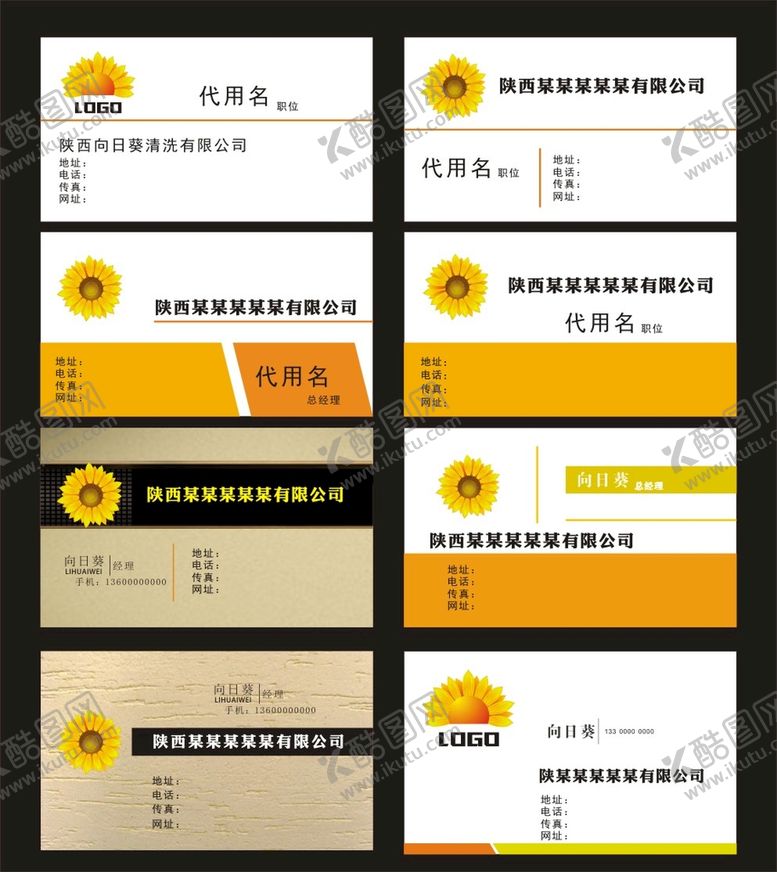 编号：94205710120440202681【酷图网】源文件下载-名片卡片
