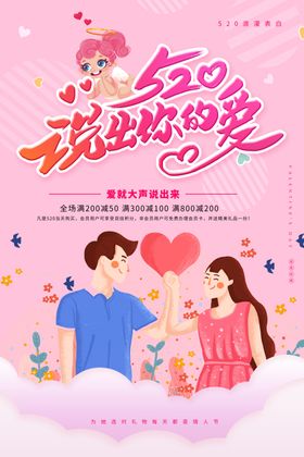 520促销