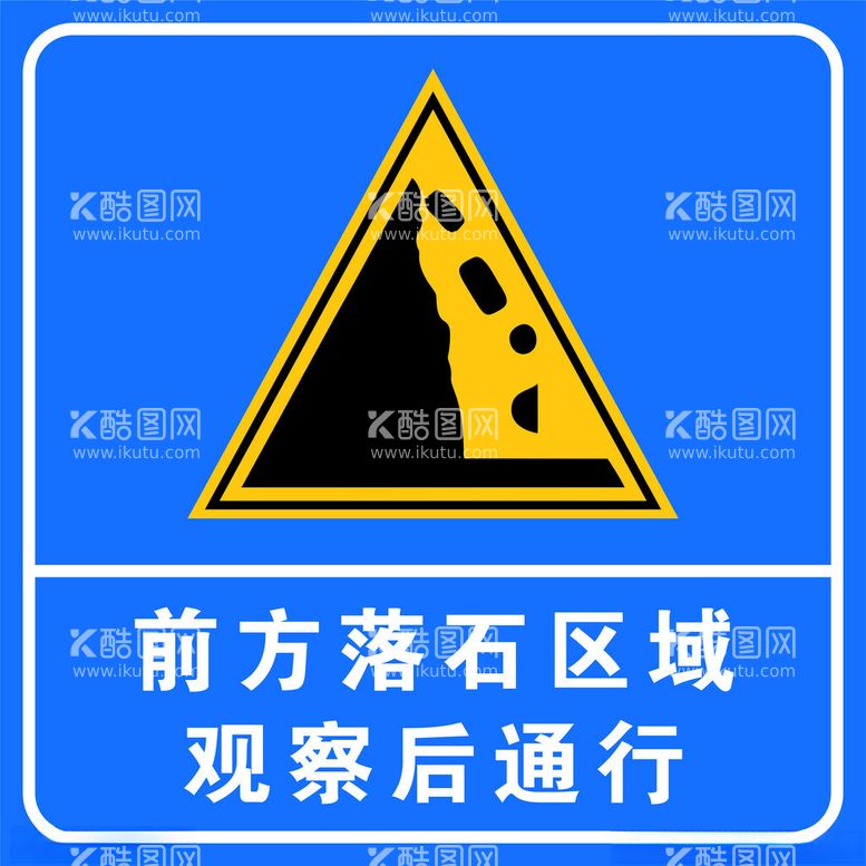 编号：33087312031043298782【酷图网】源文件下载-道路标识