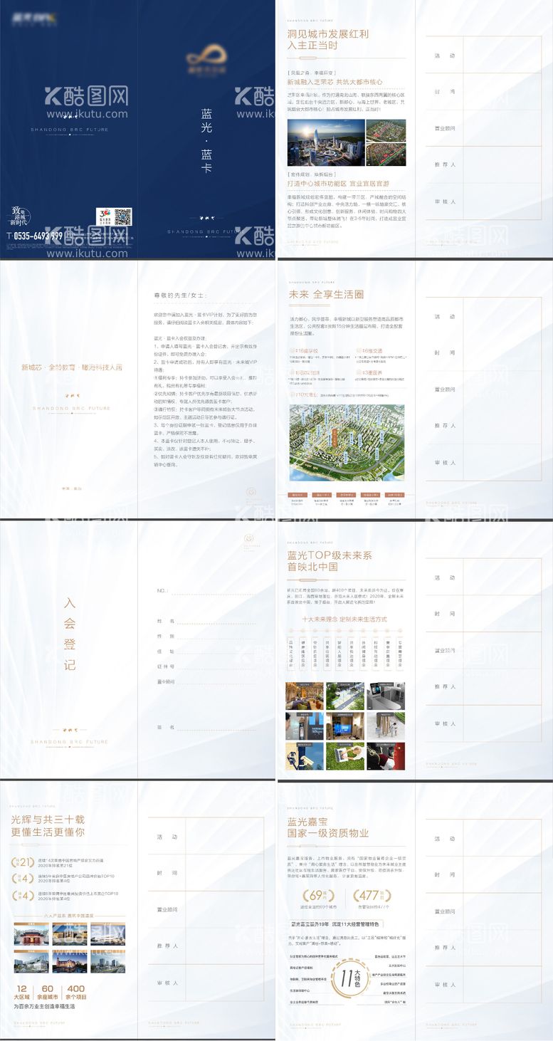 编号：32283011201415222714【酷图网】源文件下载-登记手册