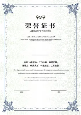 证书奖状荣誉奖状模板