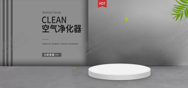 编号：74035109211558478452【酷图网】源文件下载-空气净化器