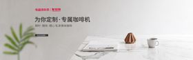 专属咖啡机