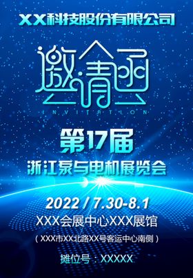 编号：20876109231604459165【酷图网】源文件下载-蓝色商务海报设计