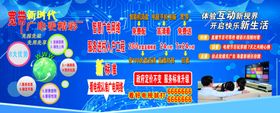 广电网络宣传页
