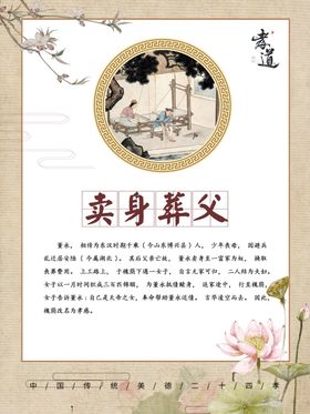 二十四孝