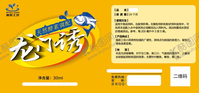 编号：16473809271200155791【酷图网】源文件下载-黄色标签